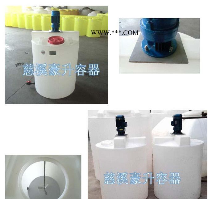 汽车玻璃液搅拌桶|100升200升300升500升搅拌设备|洗车液搅拌设备图3