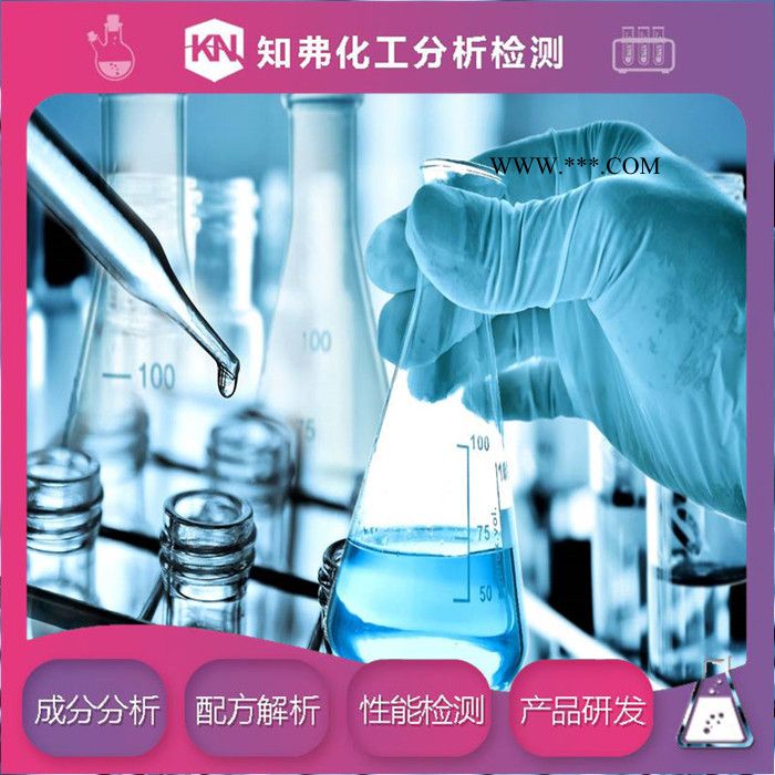 高效泡沫洗车液配方还原  环保泡沫洗车液配方分析图4