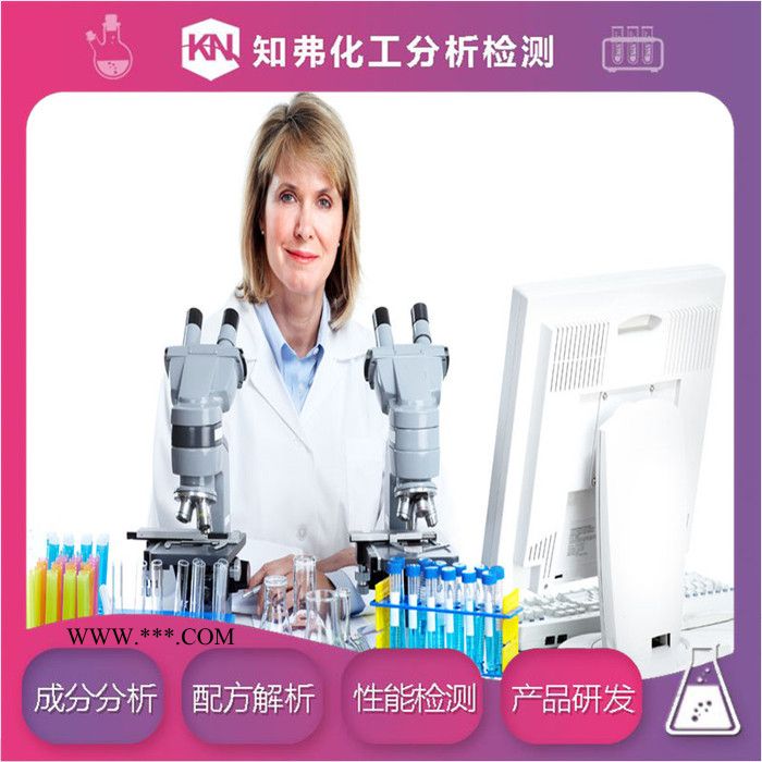 高效泡沫洗车液配方还原  环保泡沫洗车液配方分析图3