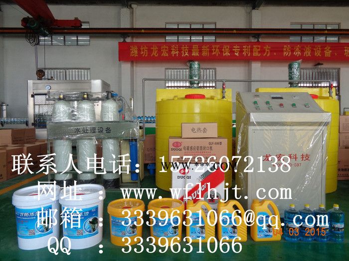 龙宏洗车液设备 洗车液生产专用设备 汽车洗车液生产设备 **图2