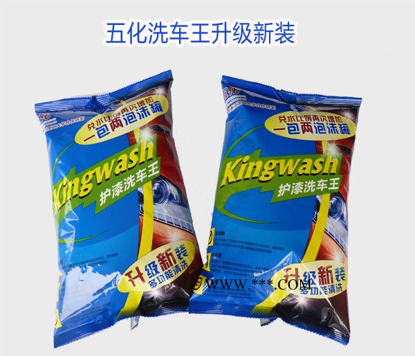 供应浙江金驰五化护漆洗车王洗车机洗车液洗车精批发图2