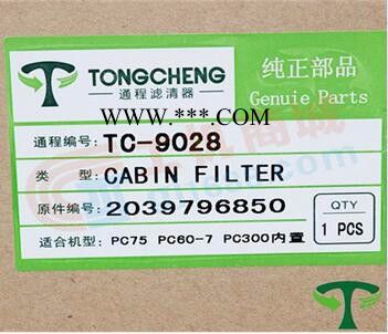 挖掘机空调滤 芯PC50 PC75 PC120-6滤芯  挖掘机配件 空调滤芯 挖机配件图5