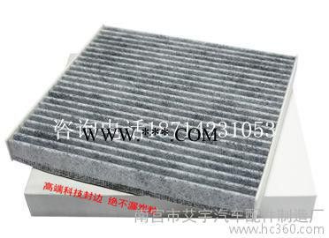 奔腾B50B70B90马自达6轿跑M6睿翼汽车空调滤芯滤清器冷气格图2