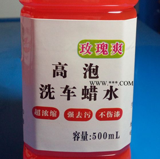 汽车洗车液精装500ML玫瑰爽超浓缩强去污高泡上光一次性汽车用品图3