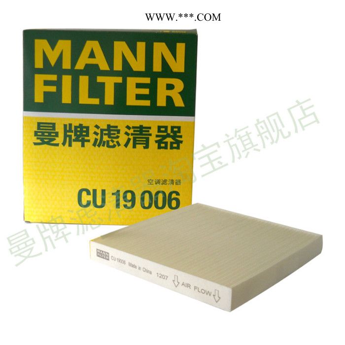 曼牌滤芯 CU19006 空调滤芯 雪佛兰赛欧 PM2.5 雾霾图2