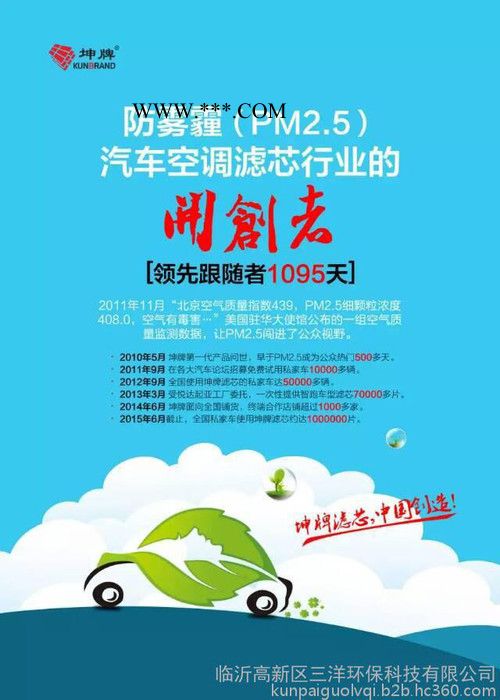 供应坤牌双效汽车空调滤清器、空调滤芯、空气滤清器、空调格厂家直供图2
