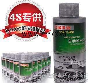 **长城世喜 自助洗车香波 高效浓缩洗车液 洗车水蜡102ml图3