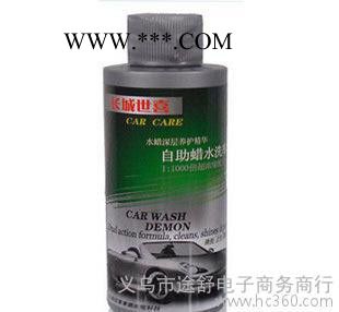 **长城世喜 自助洗车香波 高效浓缩洗车液 洗车水蜡102ml图2
