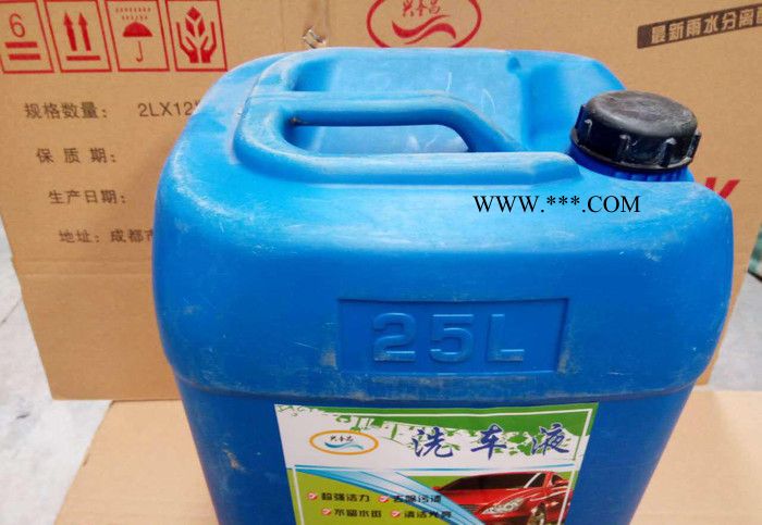 成都汽车清洗车液型蜡水洗车用品浓缩高泡汽车洗车蜡水图3