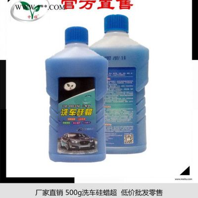 中程牌（ZHONG CHENG） 厂家直销 洗车液 洗车水蜡 泡沫清洗剂 上光蜡 棕榈蜡 洗车硅蜡 批发零售 超低价