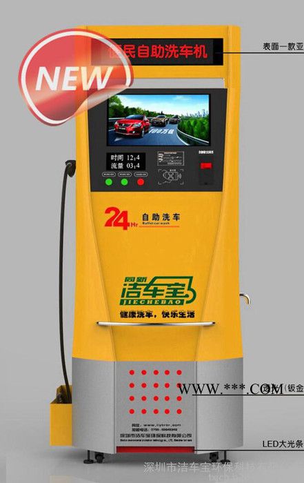 电脑高压投币自助洗车机、洗车液原装现货图7