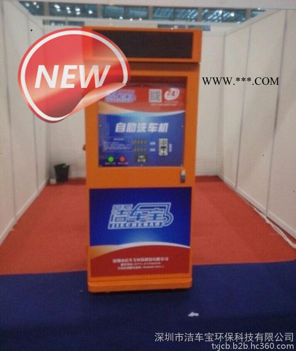 电脑高压投币自助洗车机、洗车液原装现货图6