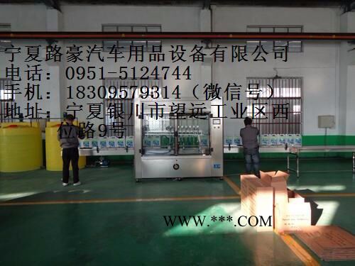 汽车玻璃水设备 防冻液设备 洗车液设备 全能水设备 轮胎蜡设备图5