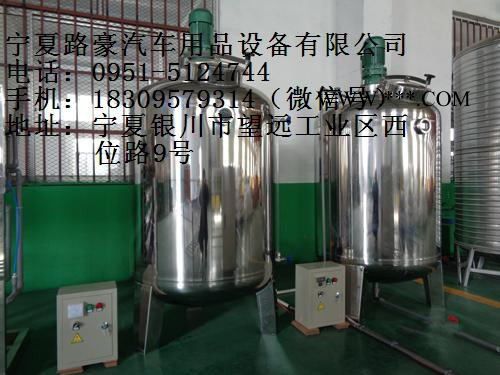 汽车玻璃水设备 防冻液设备 洗车液设备 全能水设备 轮胎蜡设备图6