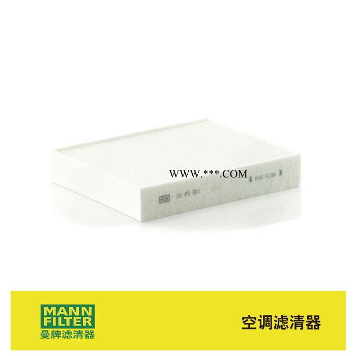 曼牌滤芯CU25001空调滤芯华晨宝马3系（F30 F35）进口 1系4系图3