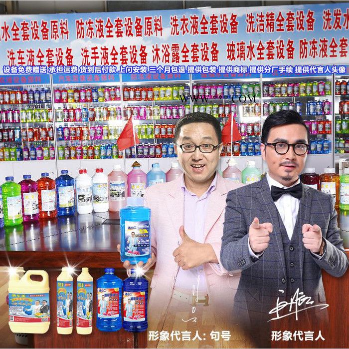 洗车液配方 洗车液设备 轮胎蜡设备 机头水设备 全能水设备技术 玻璃水设备 防冻液设备 洗车液设备 洗车液生产设备图7