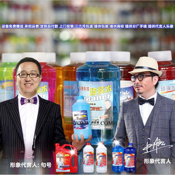 洗车液配方 洗车液设备 轮胎蜡设备 机头水设备 全能水设备技术 玻璃水设备 防冻液设备 洗车液设备 洗车液生产设备图6