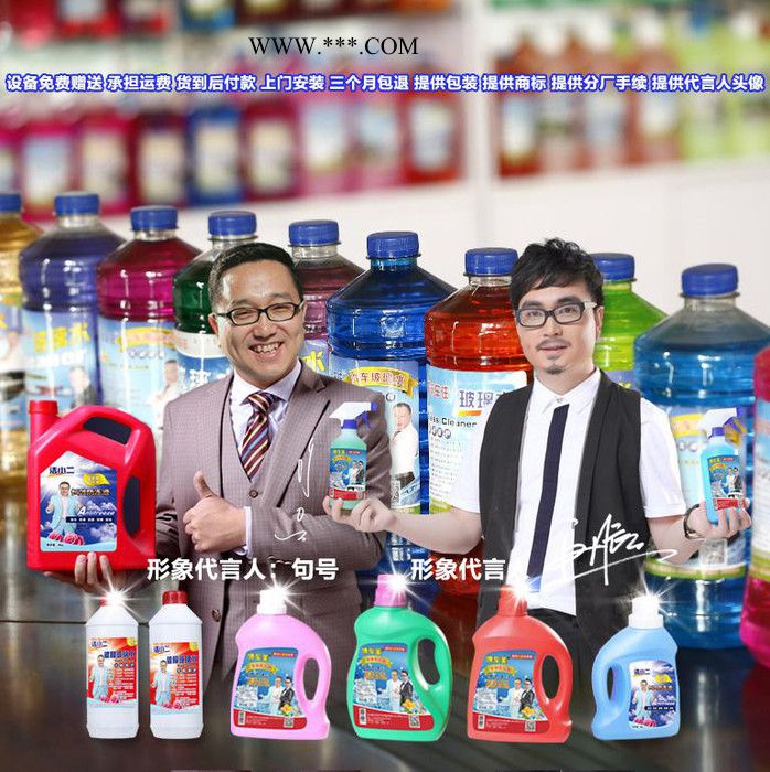 洗车液配方 洗车液设备 轮胎蜡设备 机头水设备 全能水设备技术 玻璃水设备 防冻液设备 洗车液设备 洗车液生产设备图2