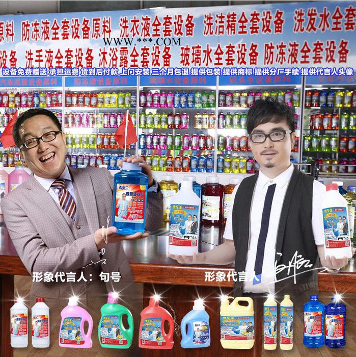 洗车液配方 洗车液设备 轮胎蜡设备 机头水设备 全能水设备技术 玻璃水设备 防冻液设备 洗车液设备 洗车液生产设备图4