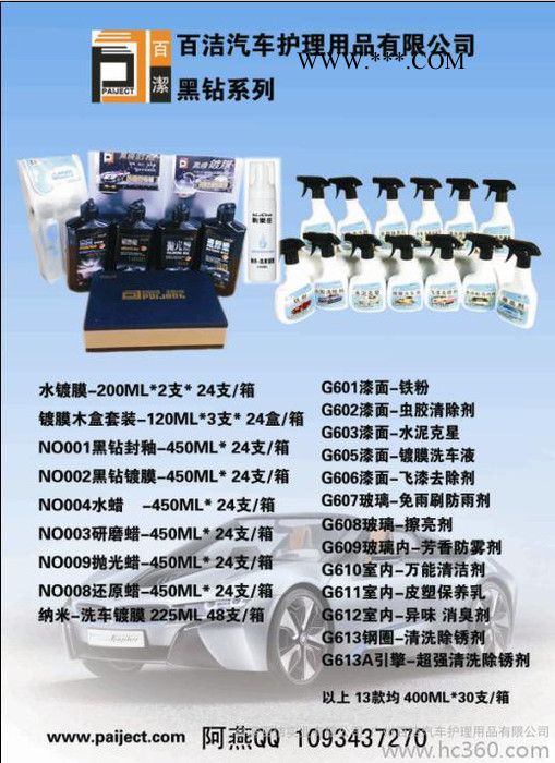 供应驹乐臣驹乐臣 镀膜洗车液图2