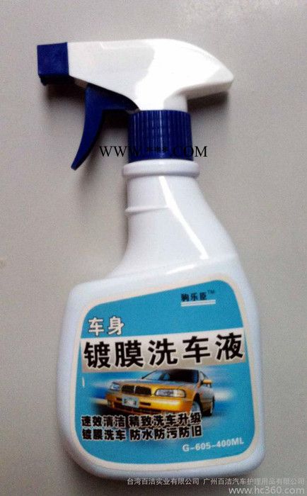 供应驹乐臣驹乐臣 镀膜洗车液