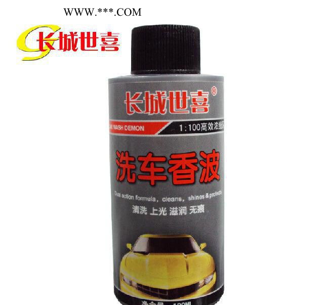 长城世喜 自助洗车香波高效超浓缩洗车液 洗车水蜡100ml图3