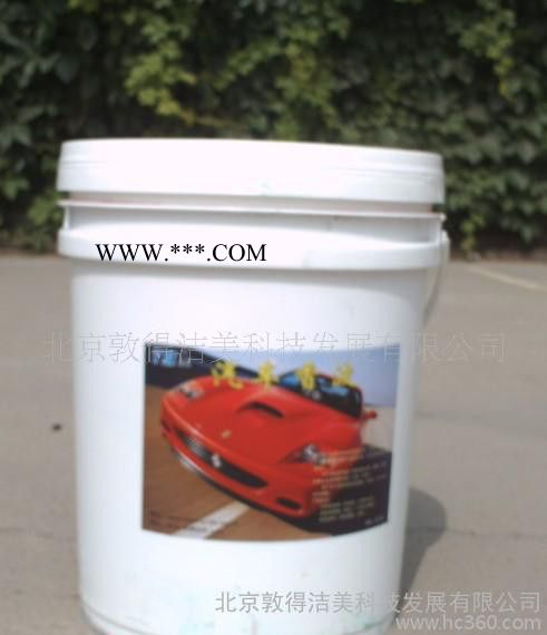 3G第三代泡沫洗车液（敦得洁美牌）DD图2