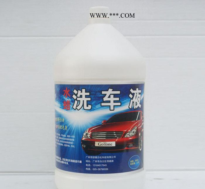 贝尔欣洁汽车清洗剂3.8L**浓缩打蜡养护水泡沫水蜡洗车液
