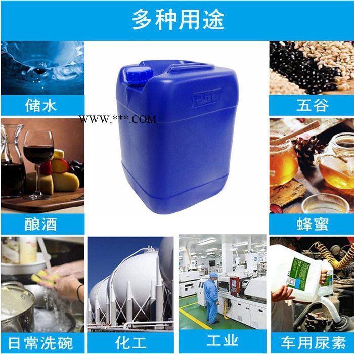 25L蓝色扁桶 洗车液塑料桶 25L密封化工桶 消毒液包装桶