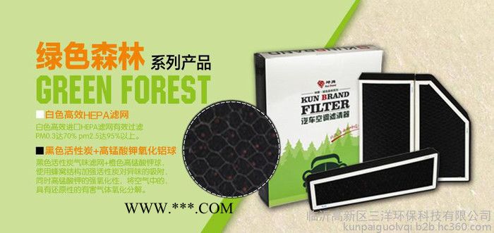 坤牌空调滤清器招商代理、坤牌空调滤芯OEM代加工、坤牌空调滤芯批发销售图2