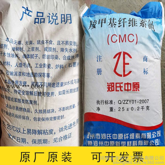 羧甲基纤维素钠洗车液增稠王工业级纤维素粉状中粘图3