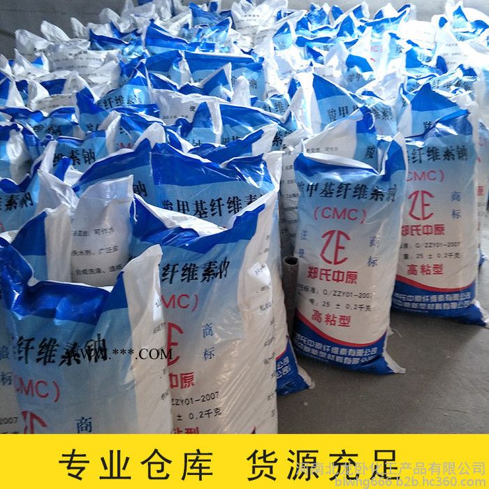 羧甲基纤维素钠洗车液增稠王工业级纤维素粉状中粘图4