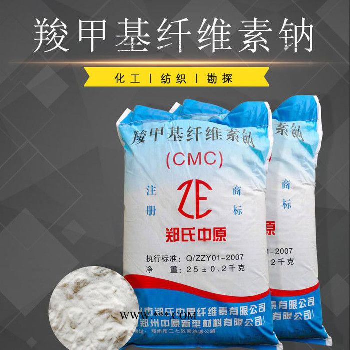 羧甲基纤维素钠洗车液增稠王工业级纤维素粉状中粘图2