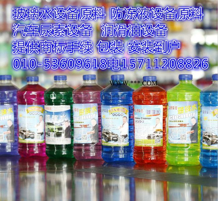 洗发水设备 洗发水配方 洗车液设备 洗车液配方 洗车液技术配图2