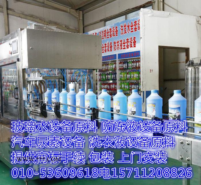 洗发水设备 洗发水配方 洗车液设备 洗车液配方 洗车液技术配图3