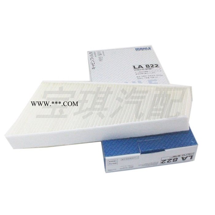 马勒空调滤芯LA822  奥迪A4L|Q5|A5  鼓风机空调滤清器外循环图3