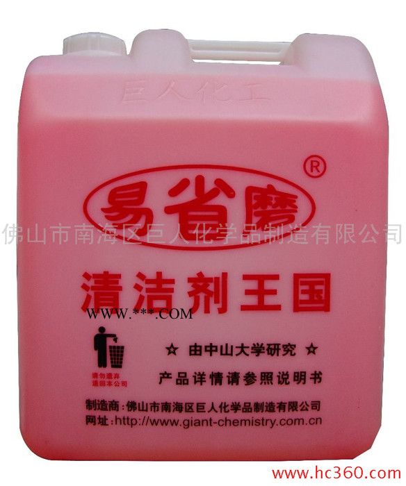 供应彩色泡沫洗车液 清洁剂 清洗剂 易省磨彩色泡沫洗车液20kg汽车美容产品图3