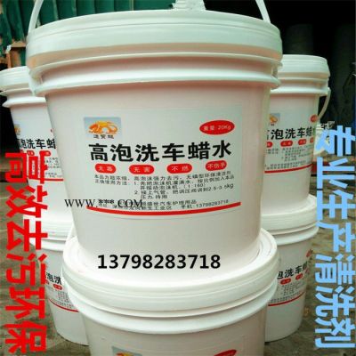 **】通宝龙牌超浓洗车蜡水 摩托高泡洗车液 汽车环保清洗剂