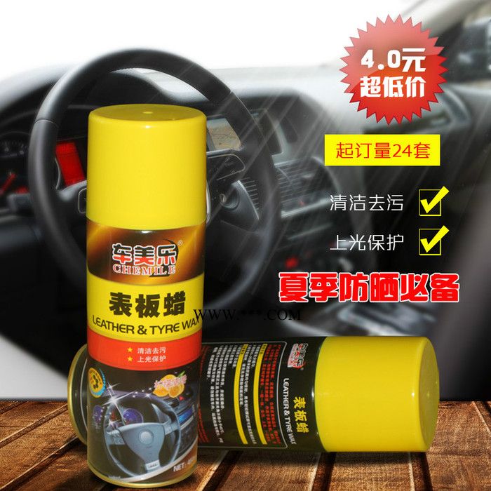 促销车美乐品牌车蜡/玻璃水/雨刷精/洗车液/表板蜡**图3