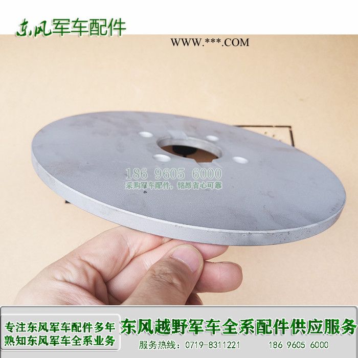 东风猛士军车配件东风EQ2050猛士刹车配件猛士碟刹手制动盘3507C21-046 东风猛士军车配件图2