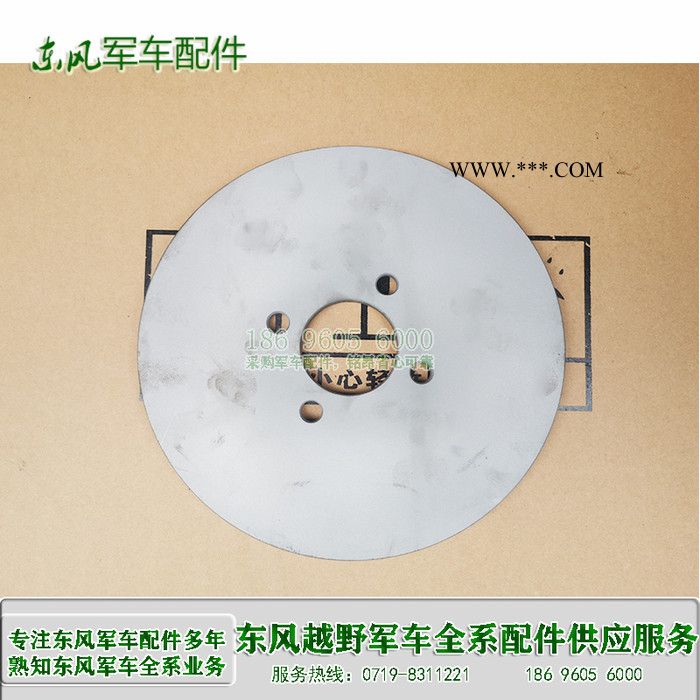 东风猛士军车配件东风EQ2050猛士刹车配件猛士碟刹手制动盘3507C21-046 东风猛士军车配件图7