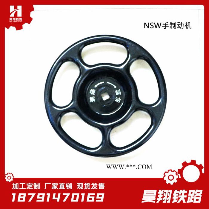 FSW型手制动机(NSW型)铁路器材配件**图3