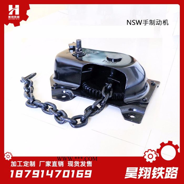 FSW型手制动机(NSW型)铁路器材配件**图6