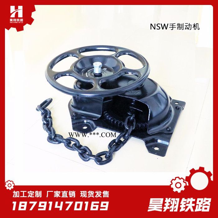 FSW型手制动机(NSW型)铁路器材配件**图2