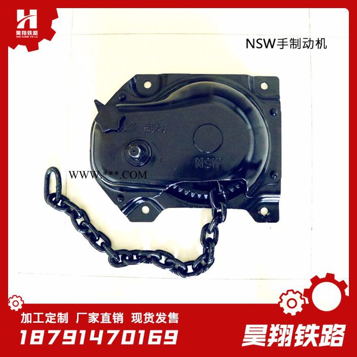 FSW型手制动机(NSW型)铁路器材配件**图4