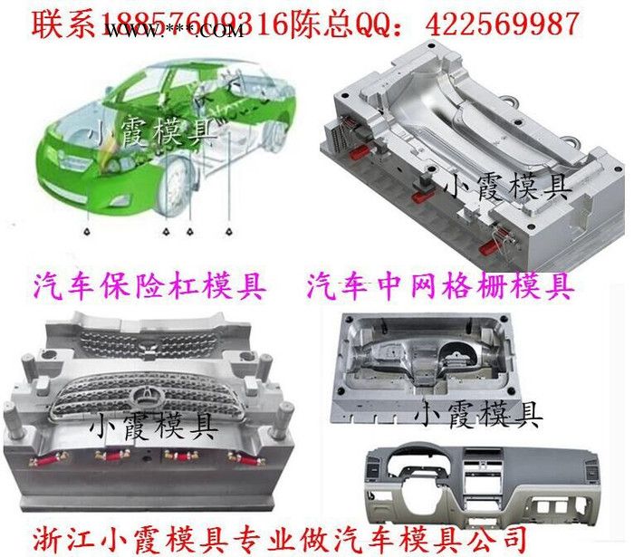 塑料模具 日本模具厂 比亚迪e6车长铃皮卡车保险杠主机厂模具 汽车仪表台主机厂模具 汽车主机厂模具 汽车保险杠主机厂模具图5