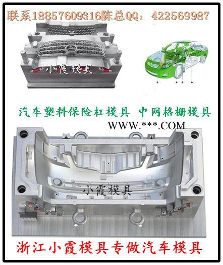 塑料模具 日本模具厂 比亚迪e6车长铃皮卡车保险杠主机厂模具 汽车仪表台主机厂模具 汽车主机厂模具 汽车保险杠主机厂模具图2