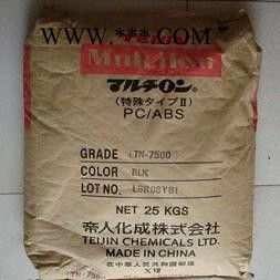 PC/ABS 日本帝人 MK-1000A 汽车仪表板通用级图7