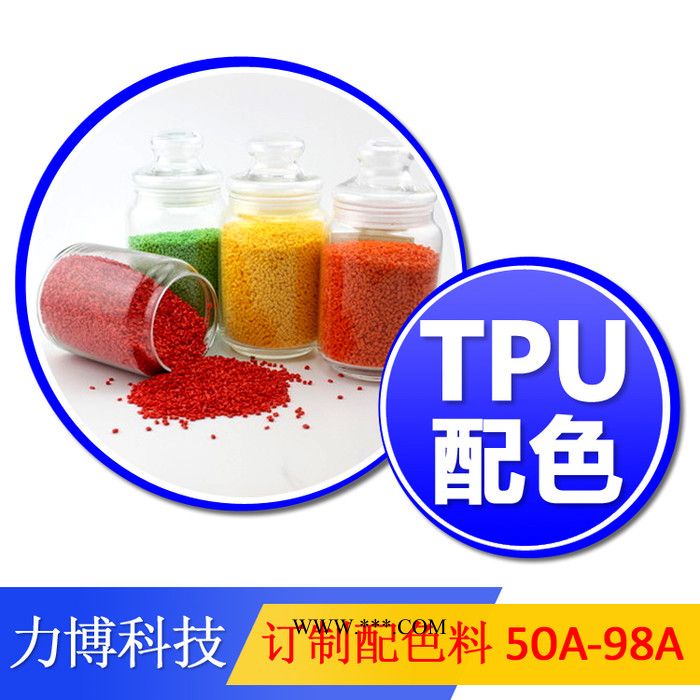 TPU车壳车门塑胶材料图4