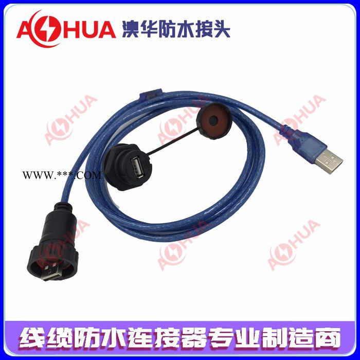 厂家供应USB信号防水连接线 USB2.0公母延长防水线 汽车仪表盘、传感器、音响防水延长线图4